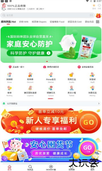 国际妈咪2026最新版