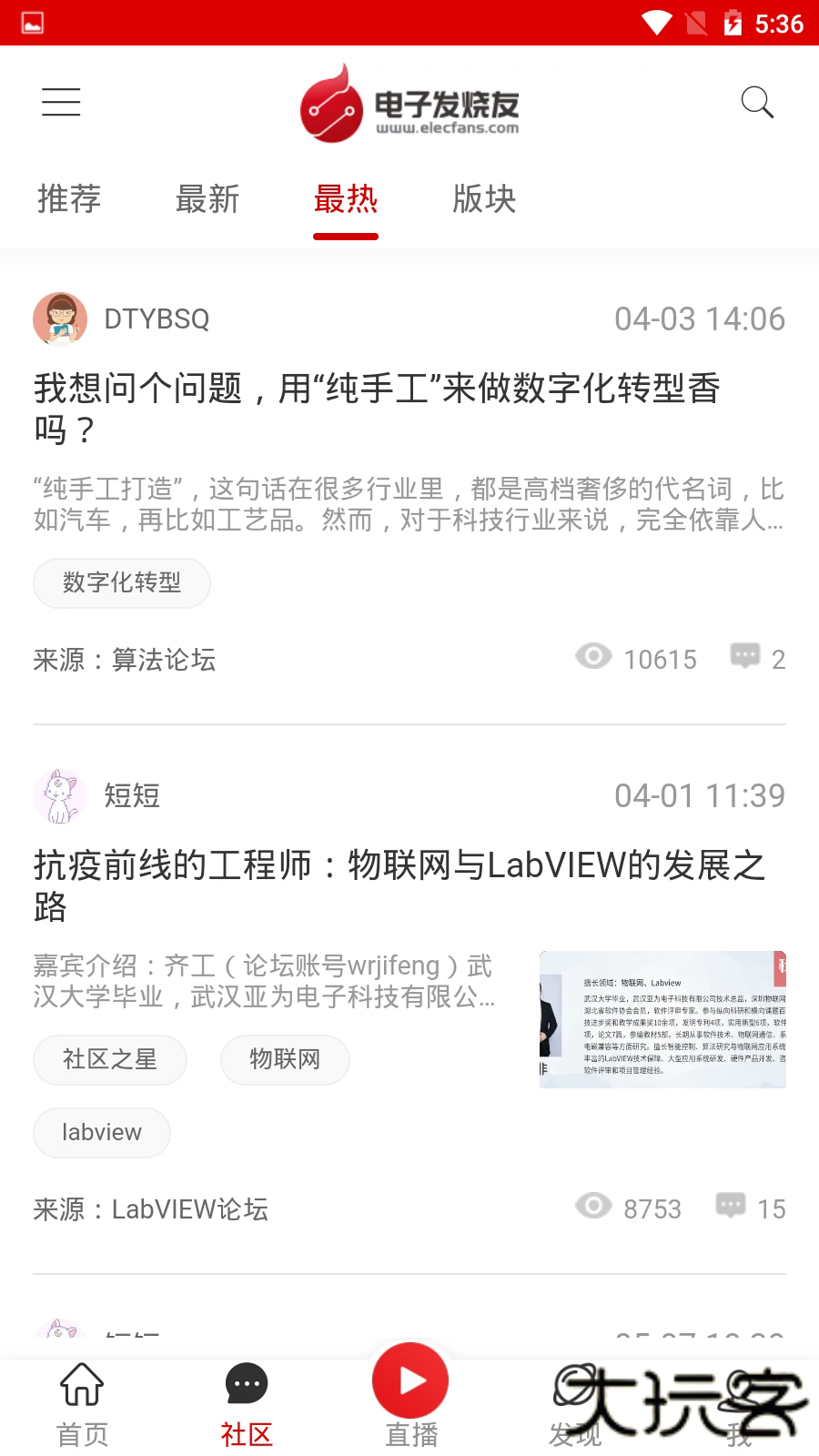 电子发烧友免费下载