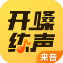 开嗓练声app安卓版