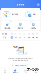 纳里医生最新版下载 v4.4.5.6安卓版