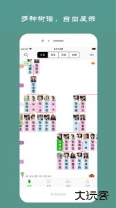 族记家谱软件下载 v7.2.67安卓版