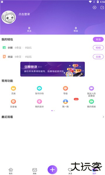 奇秀直播2026最新版