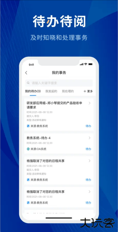 数字贵师院免费下载