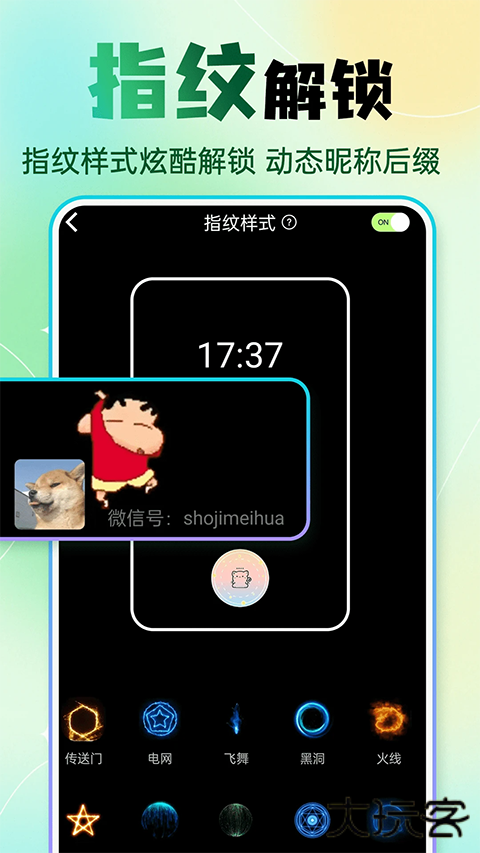快捷换图标软件手机版 v1.7.2安卓版