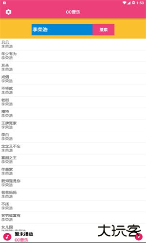 CC音乐安卓手机版v1.6