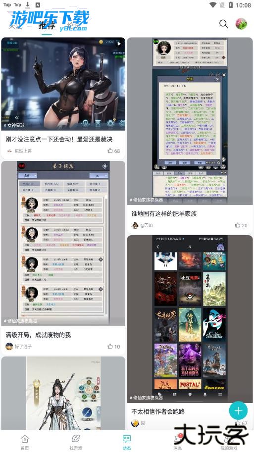 toptop官方下载app