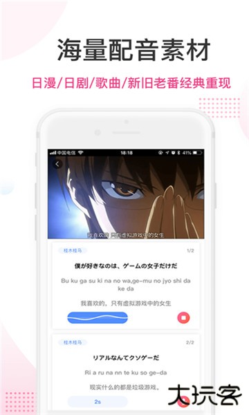 羊驼日语安卓版