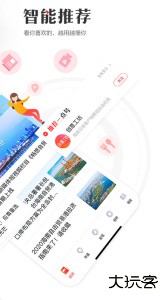 海南日报客户端下载 v6.3.3安卓版
