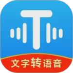 文字转语音工具手机版下载 v2.2.18安卓版