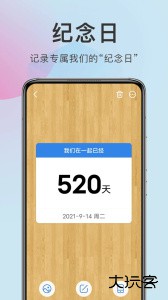 准点倒数日app最新版下载 v8.3.0安卓版