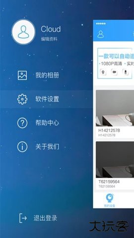 云视通监控app下载安装10.7.66免费版