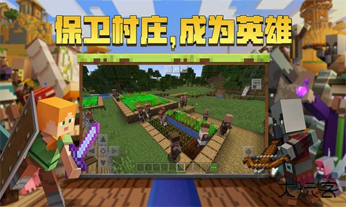我的世界1.16国际版下载