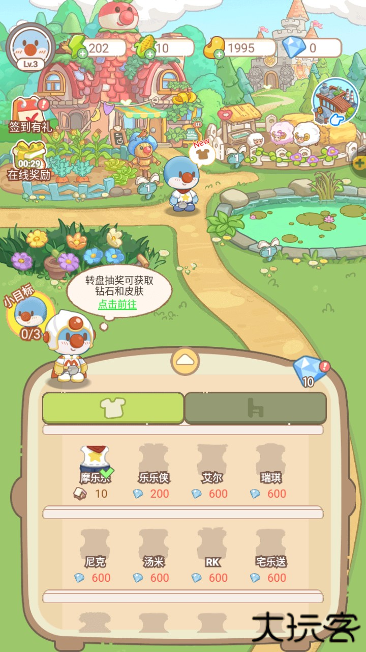 基础玩法6