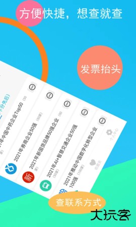 启查宝免费下载2026新版16.06.42免费版