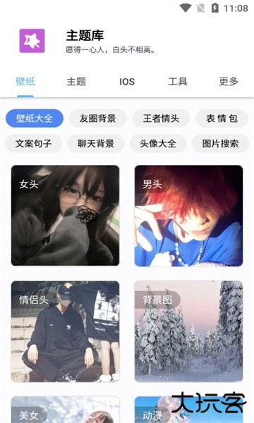 主题库安卓仿苹果免费版