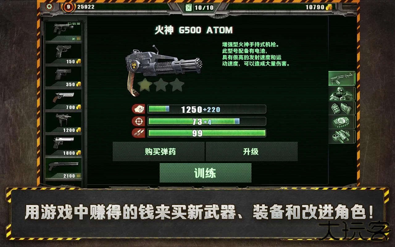 孤胆手手机版最新版下载