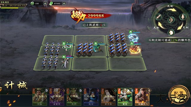 攻城三国志最新版下载