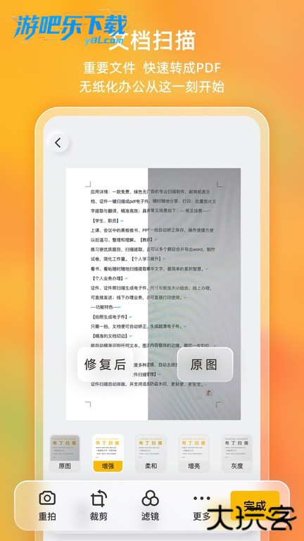 布丁扫描手机版免费下载安装