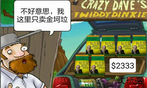 植物大战僵尸金坷垃版升级版下载