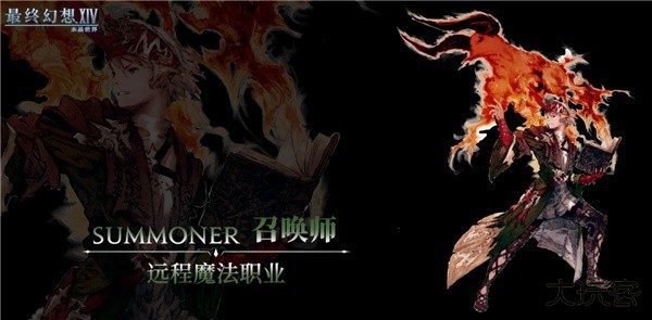 最终幻想14水晶世界