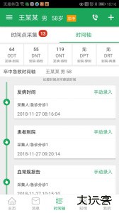卒中急救地图官方版下载 v3.9.9.7.6安卓版