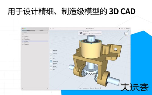 Shapr3D免费下载
