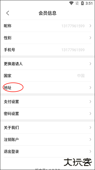 直订app
