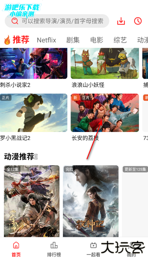 橘子影视免费追剧app官方版