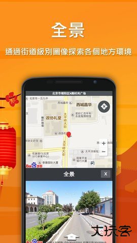卫星地图高清村庄地图看到人实时软件1.1.3免费版
