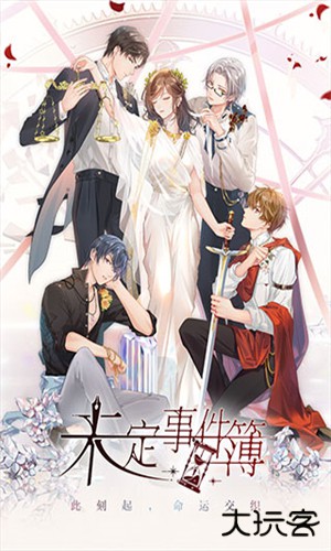 未定事件簿OPPO服