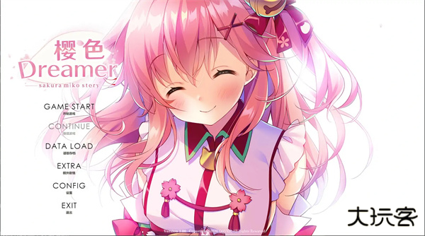 樱色