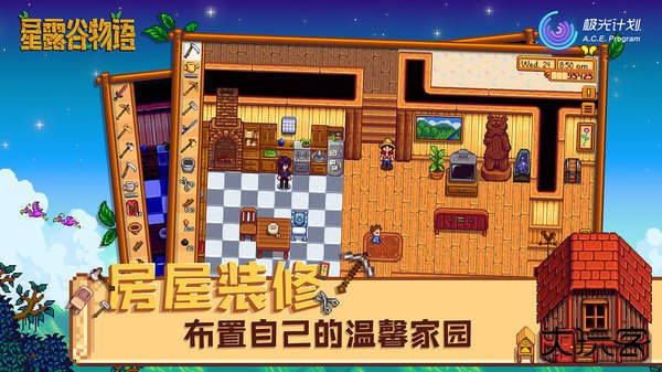 星露谷物语枫姨美化版最新版下载