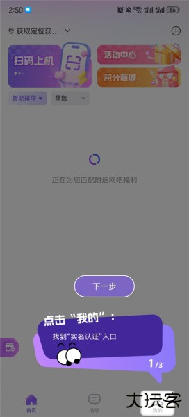 悦通行app
