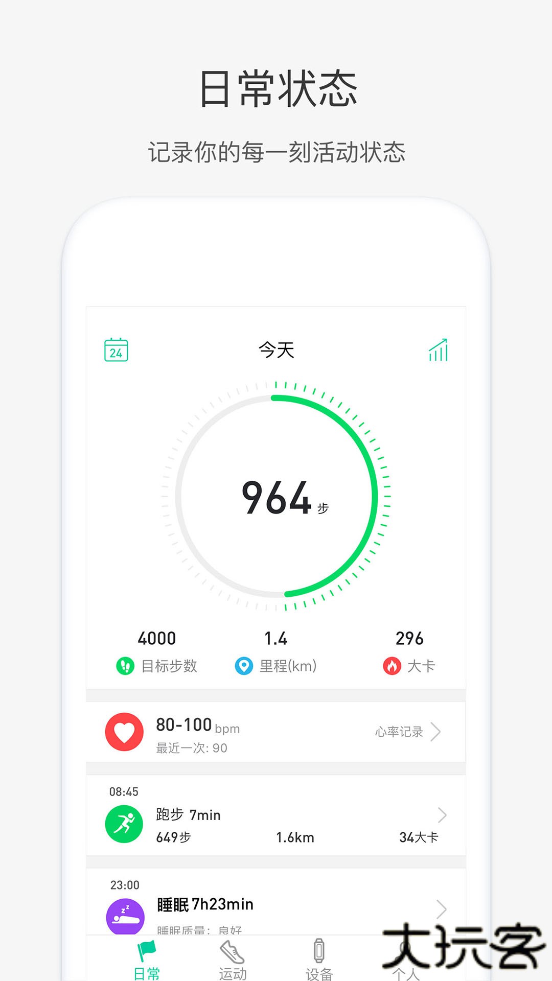 奇瑞穿戴免费下载