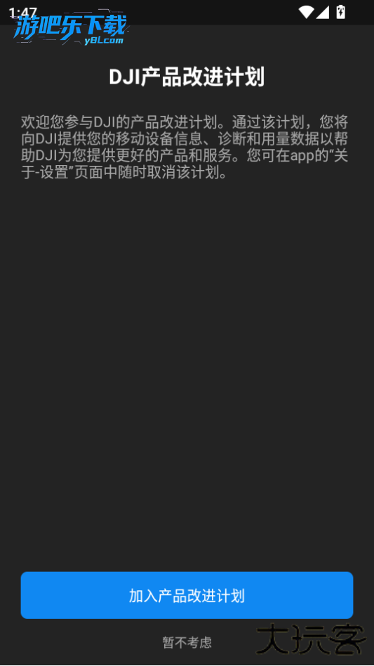 DJI Ronin app安卓版