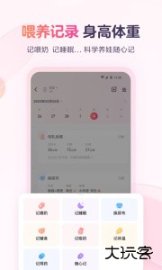 宝宝树小时光官方版app下载 v9.81.0安卓版