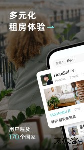 Wellcee唯心所寓租房官方版下载 v4.9.1安卓版