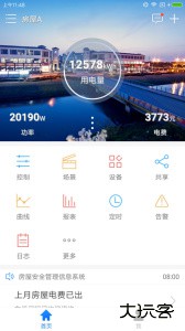 获取掌上用电最新版下载 v3.3.2安卓版