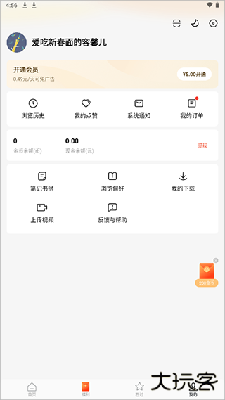 红果免费短剧app怎么发布作品