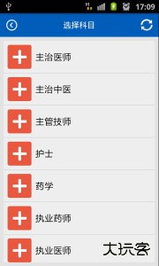 助考之星官方版下载 v6.319安卓版