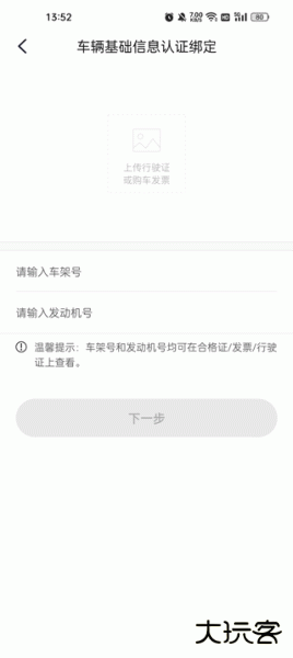 名爵汽车app