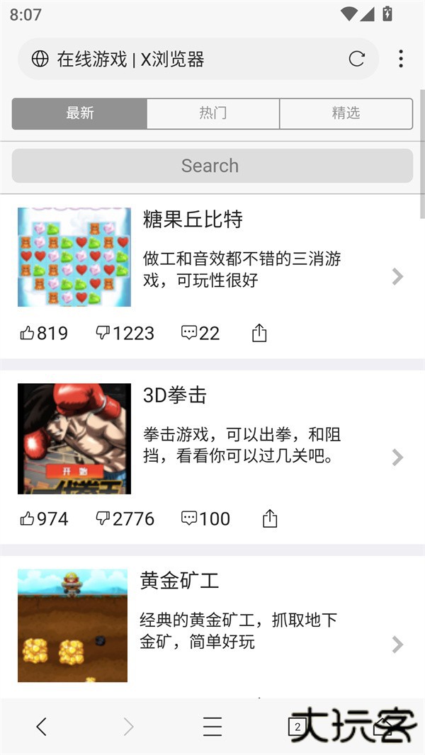使用教程截图4