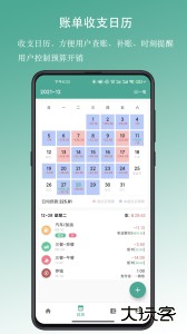 好好记账官方版app下载 v1.18.6安卓版