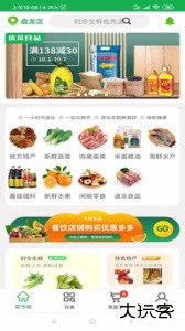 优菜良品安卓版下载 v1.4.8