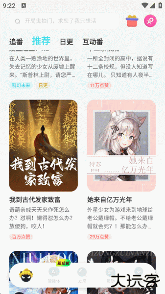 快点阅读app官方版