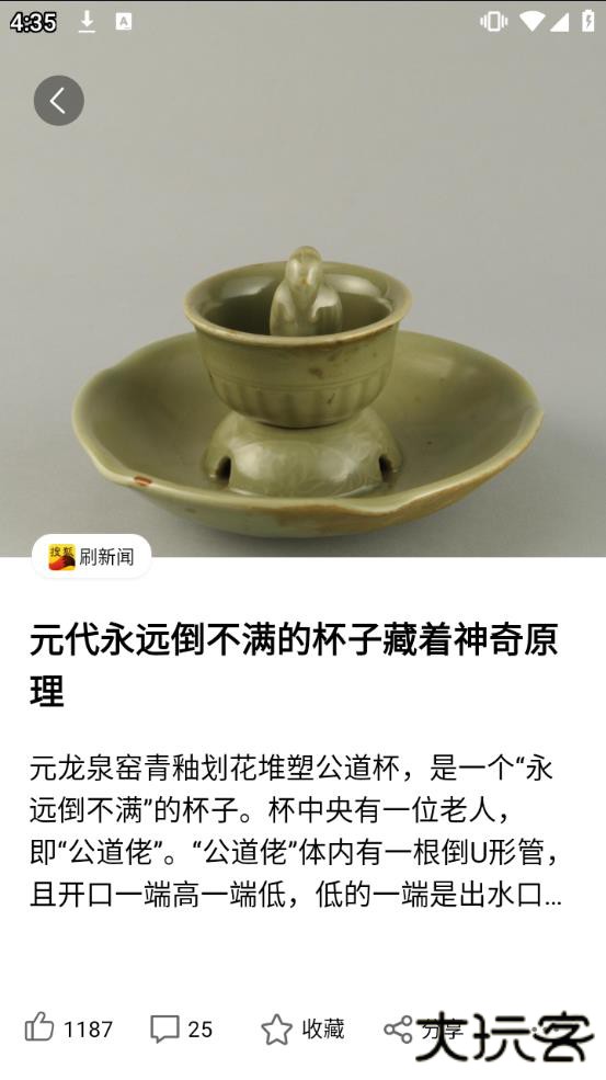 搜狐新闻客户端下载