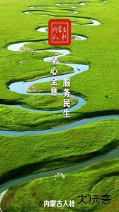 内蒙古人社app最新版下载 v6.24安卓版