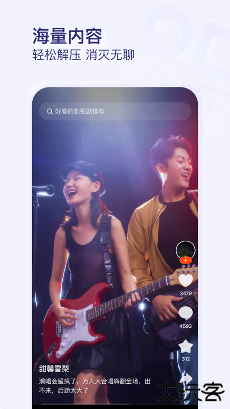 头条搜索免费下载