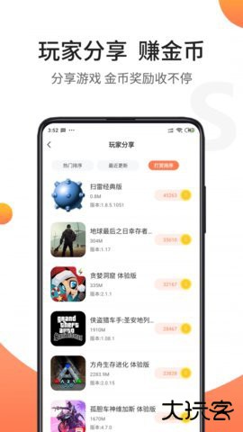 骑士助手免费版下载7.5.12026新版