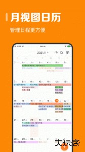指尖时光app官方版下载 v8.8.3安卓版